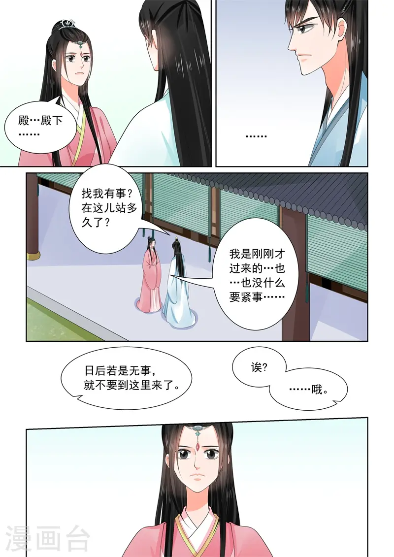 第60话3 前尘二1