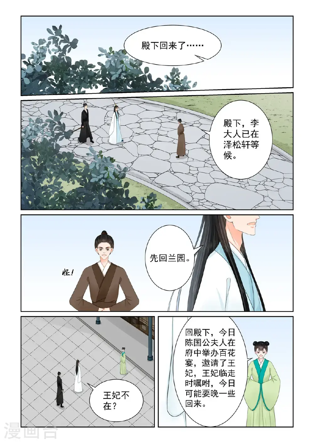 第133话2 重生5