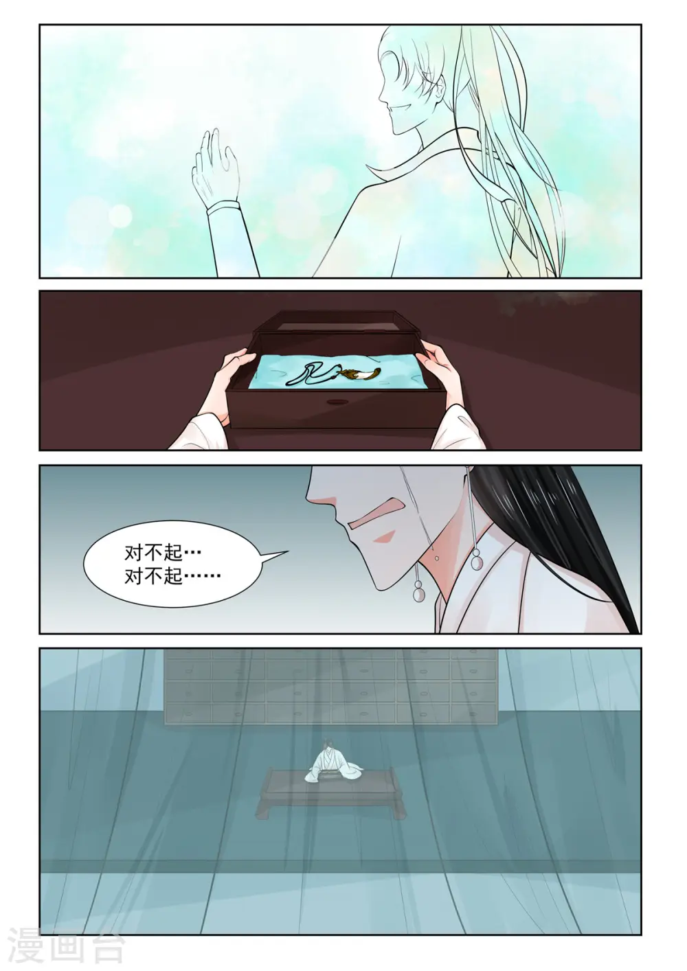 第86话2 因缘11