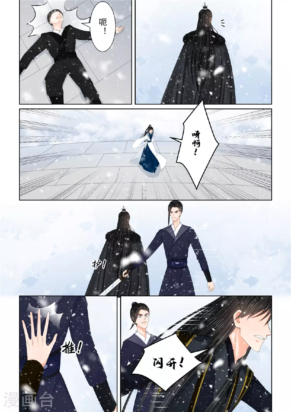 第123话1 族人8