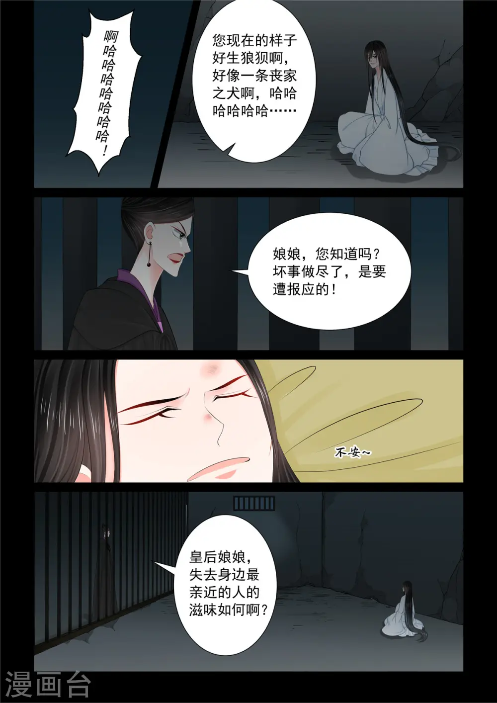 第120话1 疑惑2
