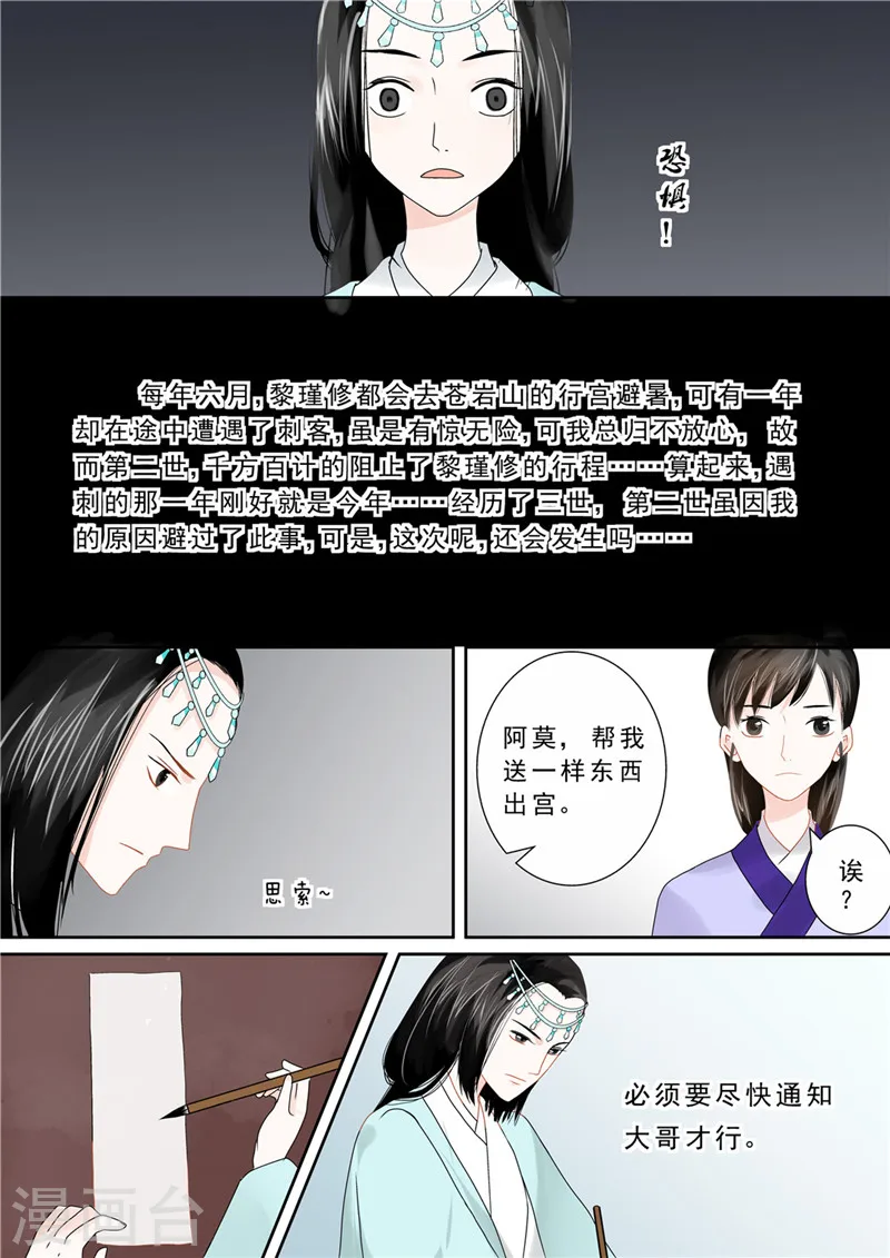 第12话 辞别3