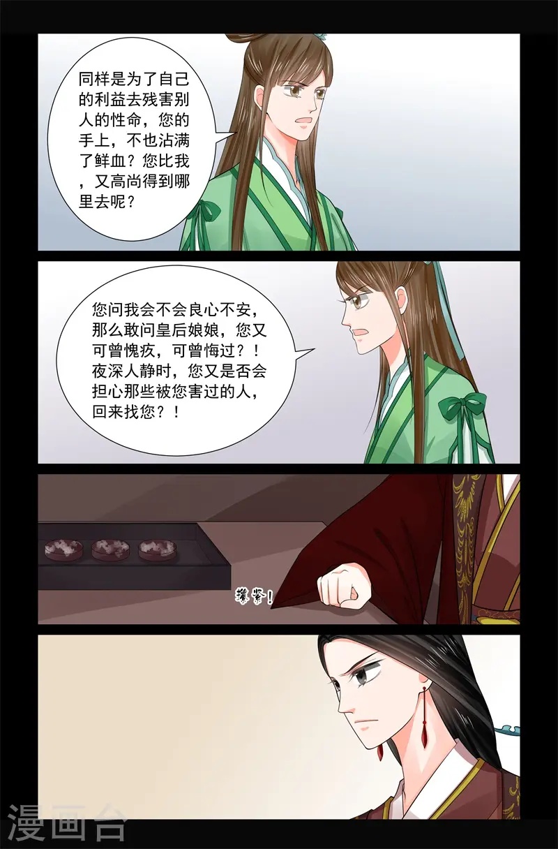 第67话2 恶果2