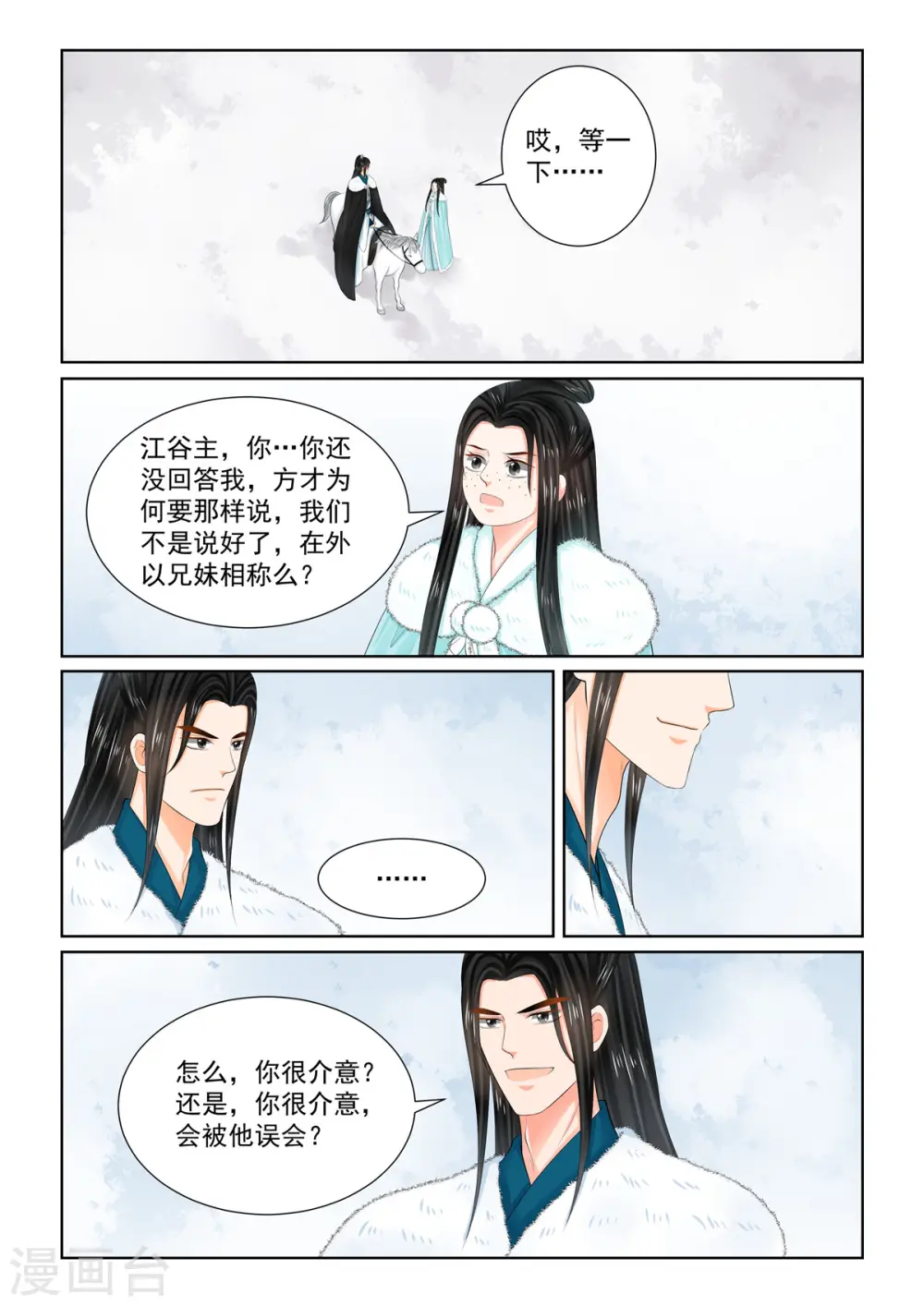 第101话3 真容8
