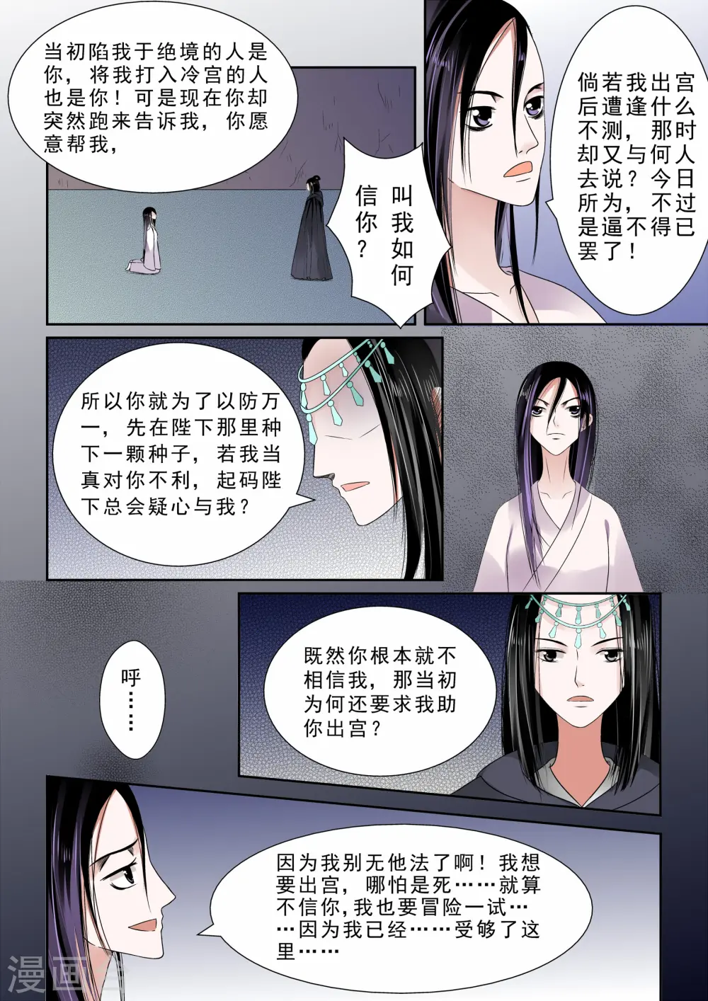 第10话上 以德报怨7