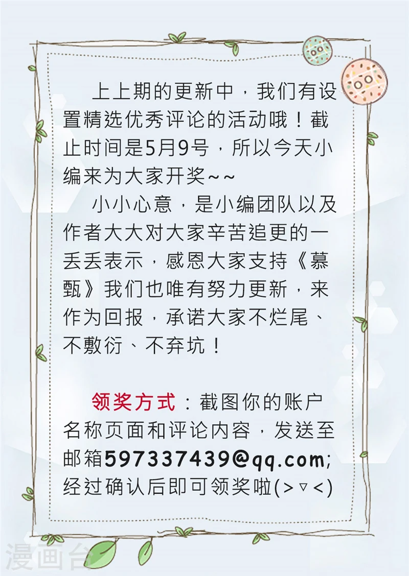 第46话4 中秋19