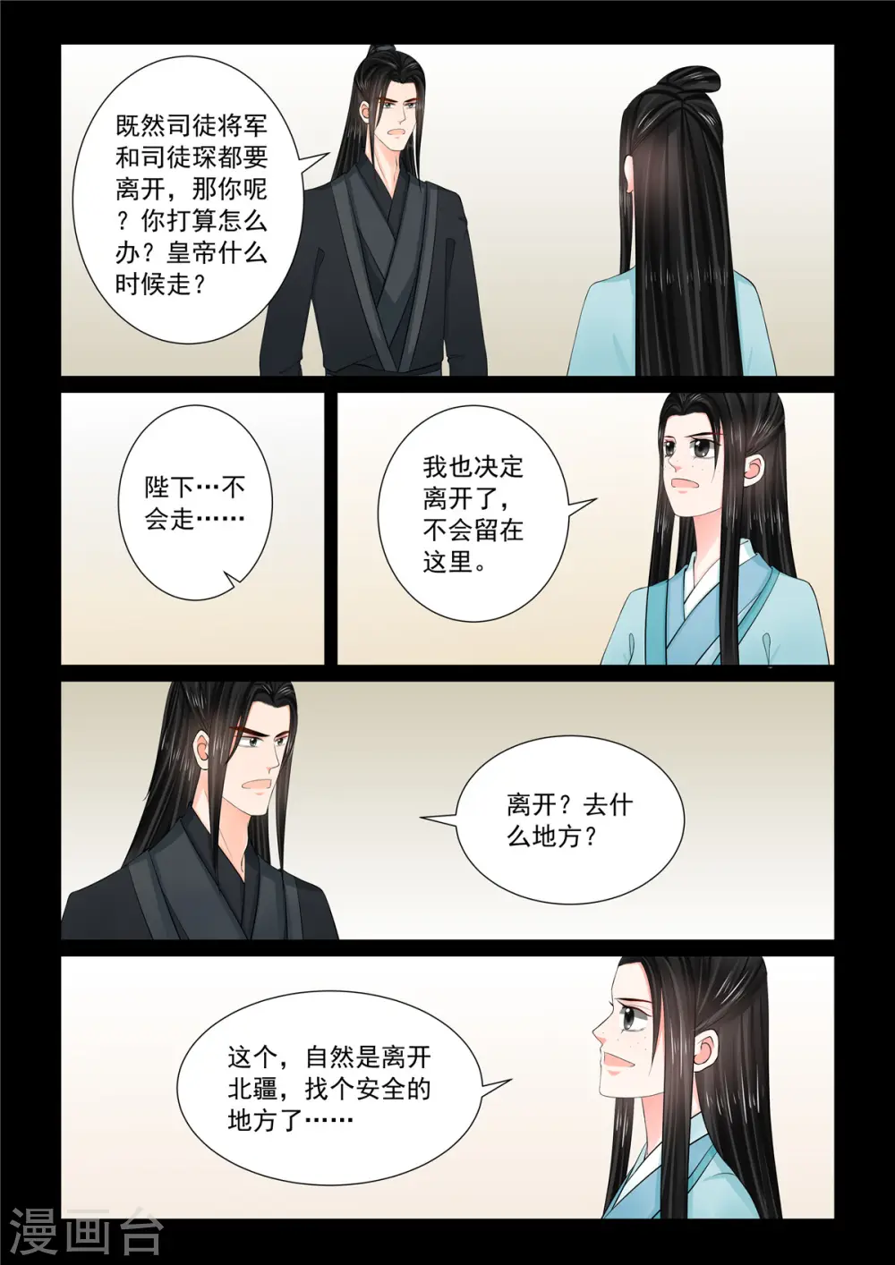 第115话1 出征3