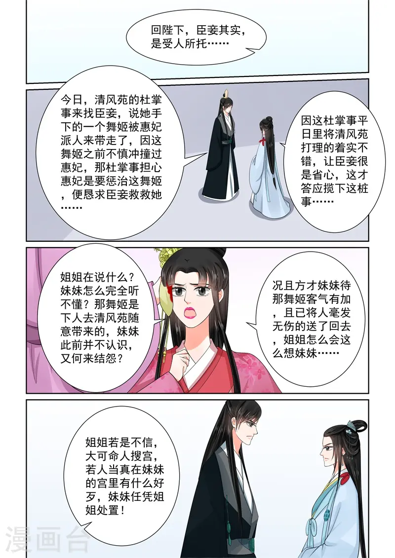 第54话2 入局10