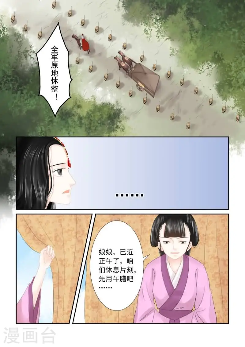 第17话中 伏击2