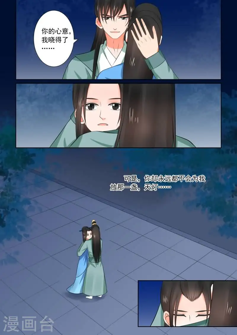 第33话上 出行11
