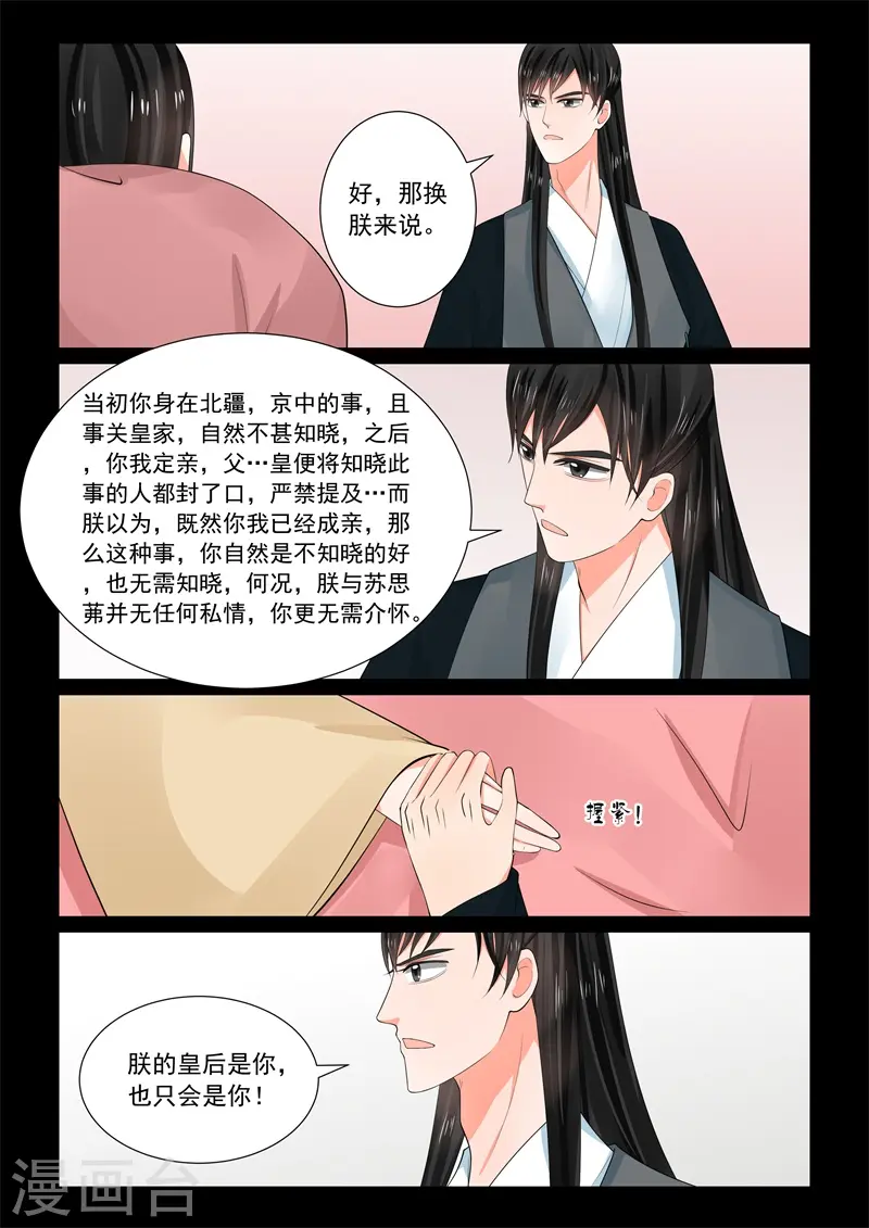 第63话2 梦醒8