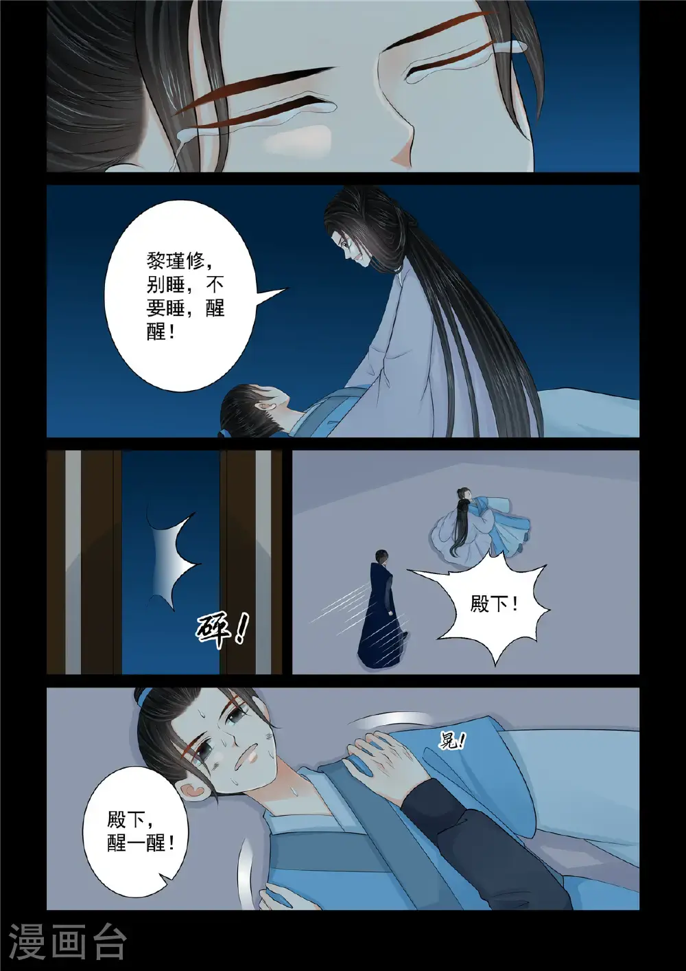 第131话2 蜕变3