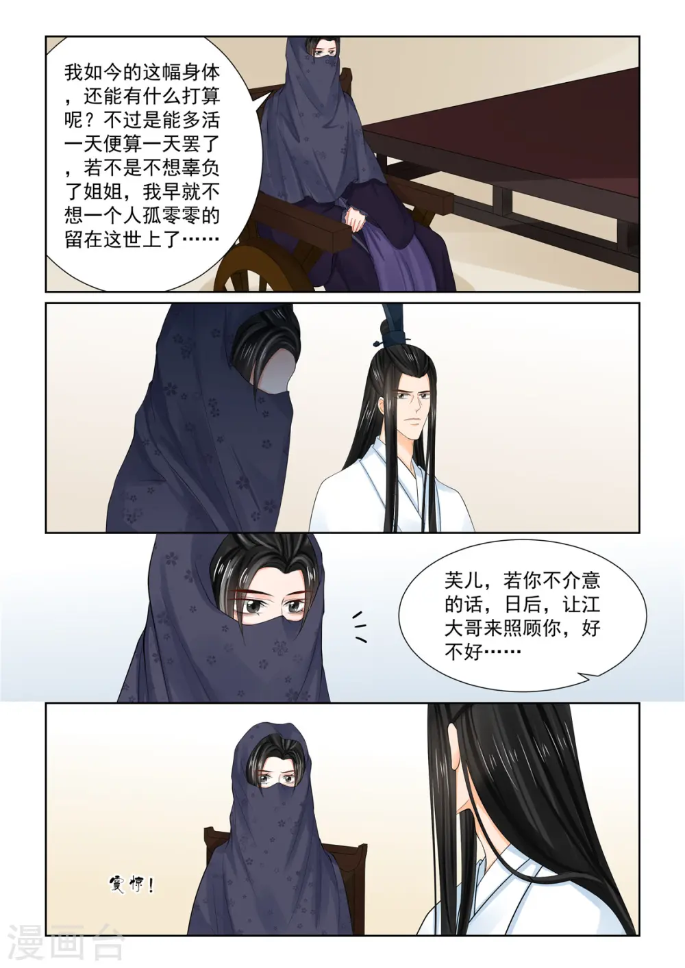 第88话1 残痛9
