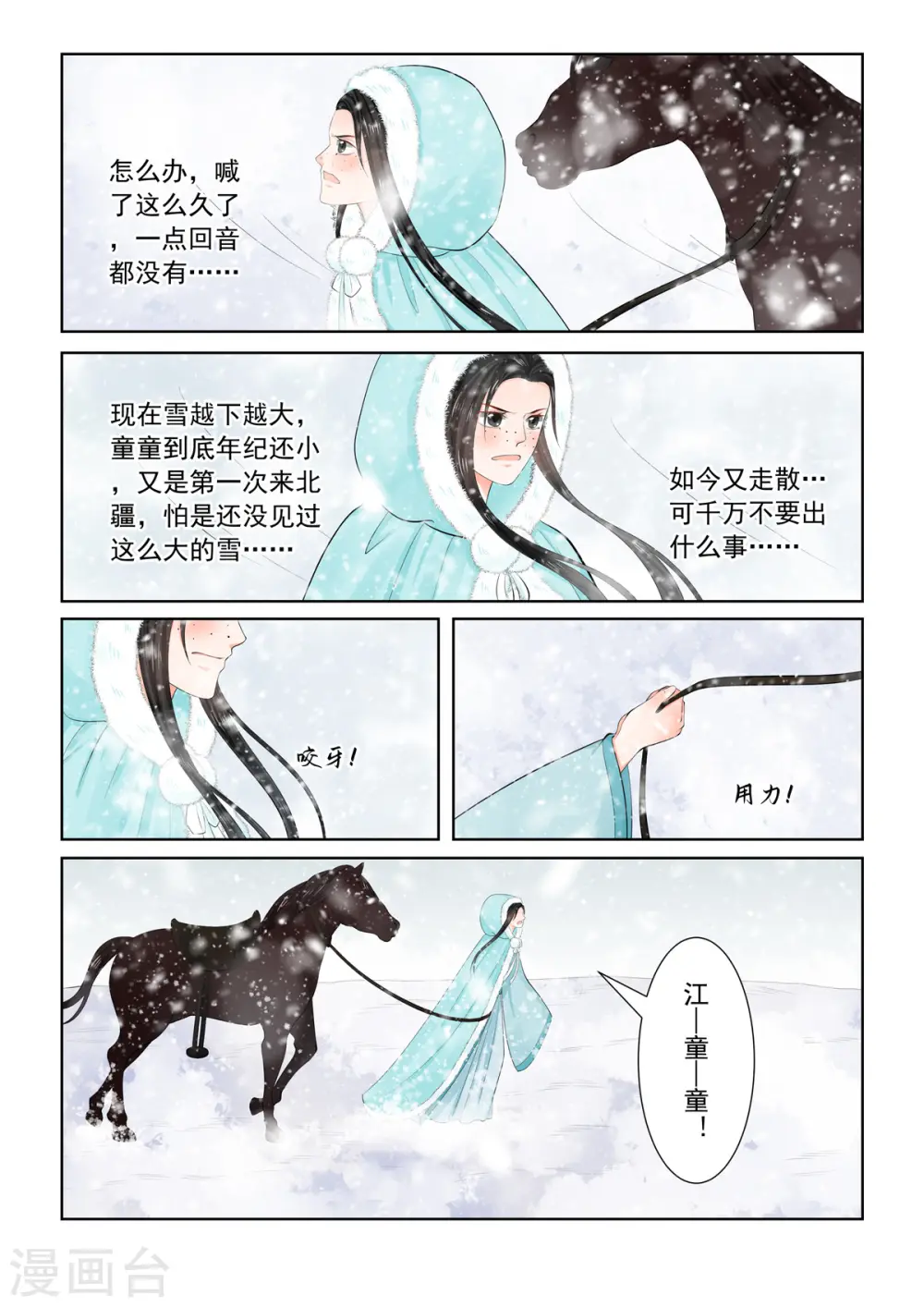 第97话2 相逢4