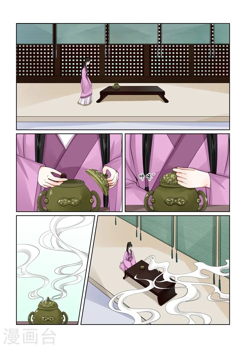 第59话1 前尘3
