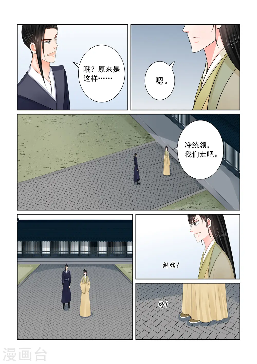 第116话1 了解4
