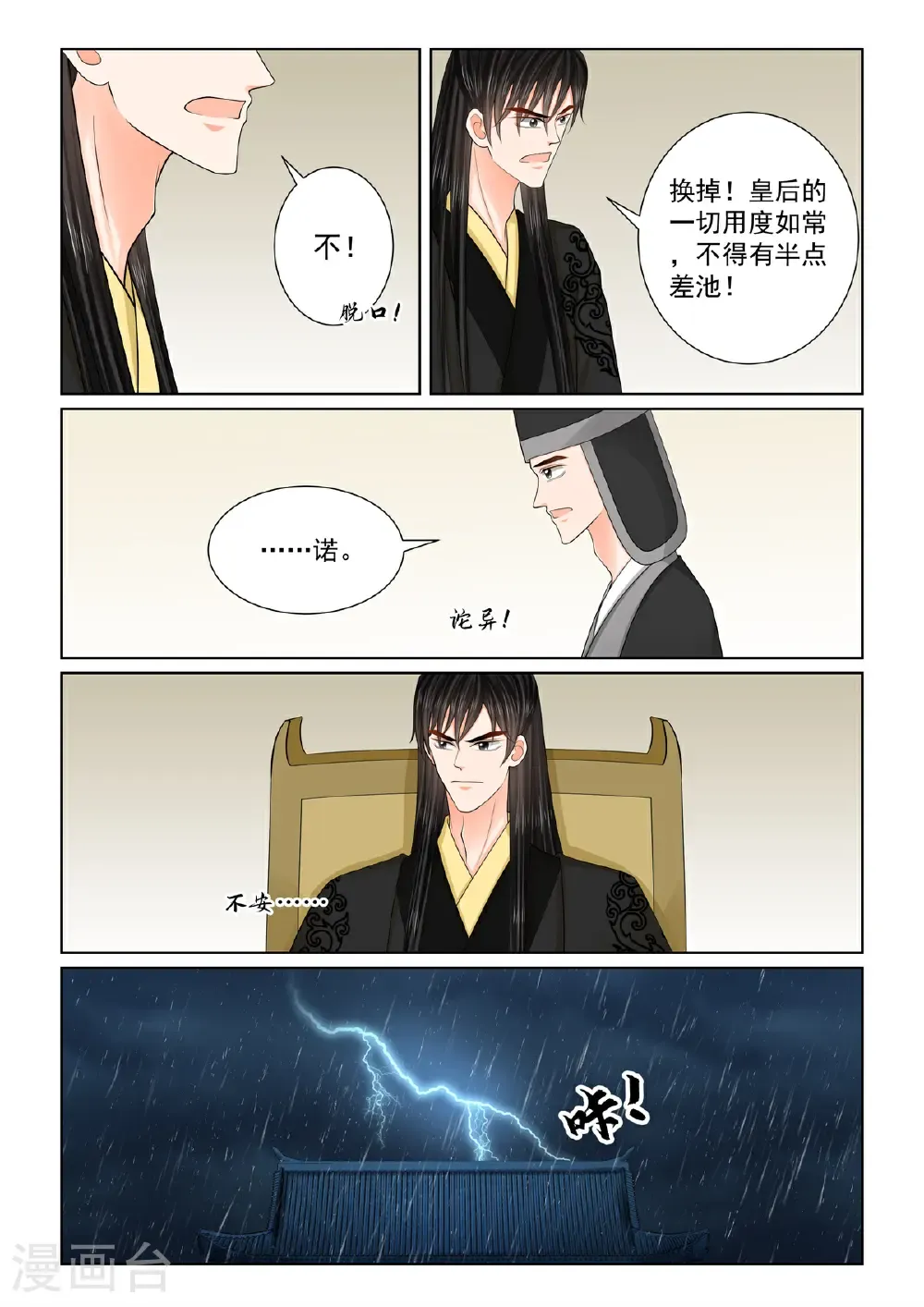 第138话2 转变2