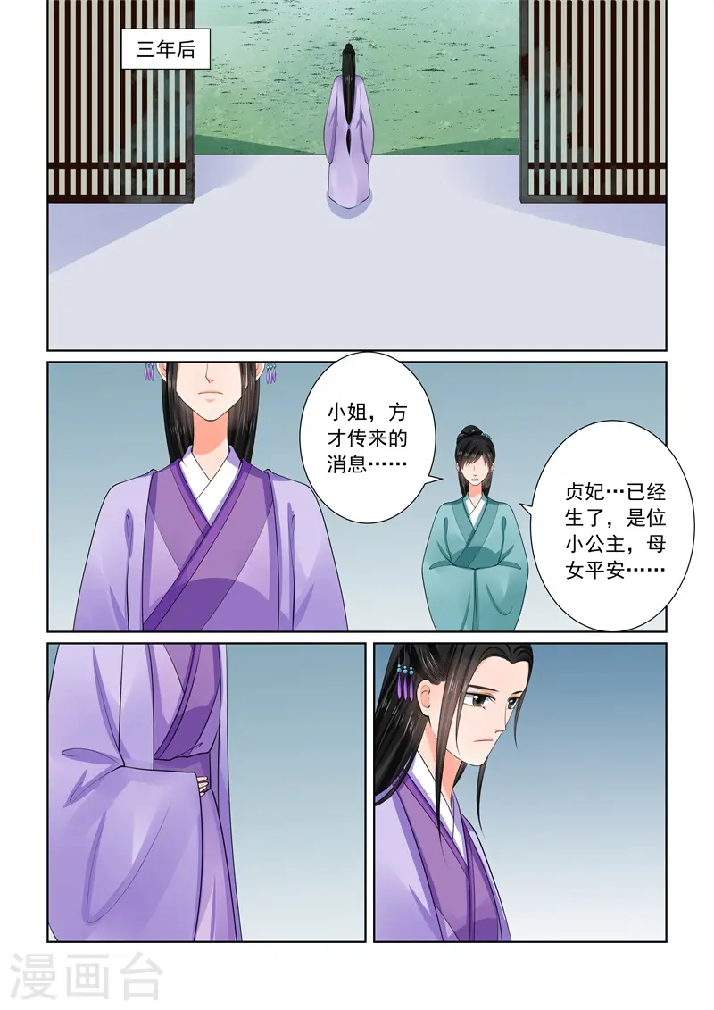 第61话2 前尘三6