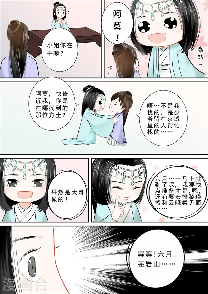 第12话 辞别2
