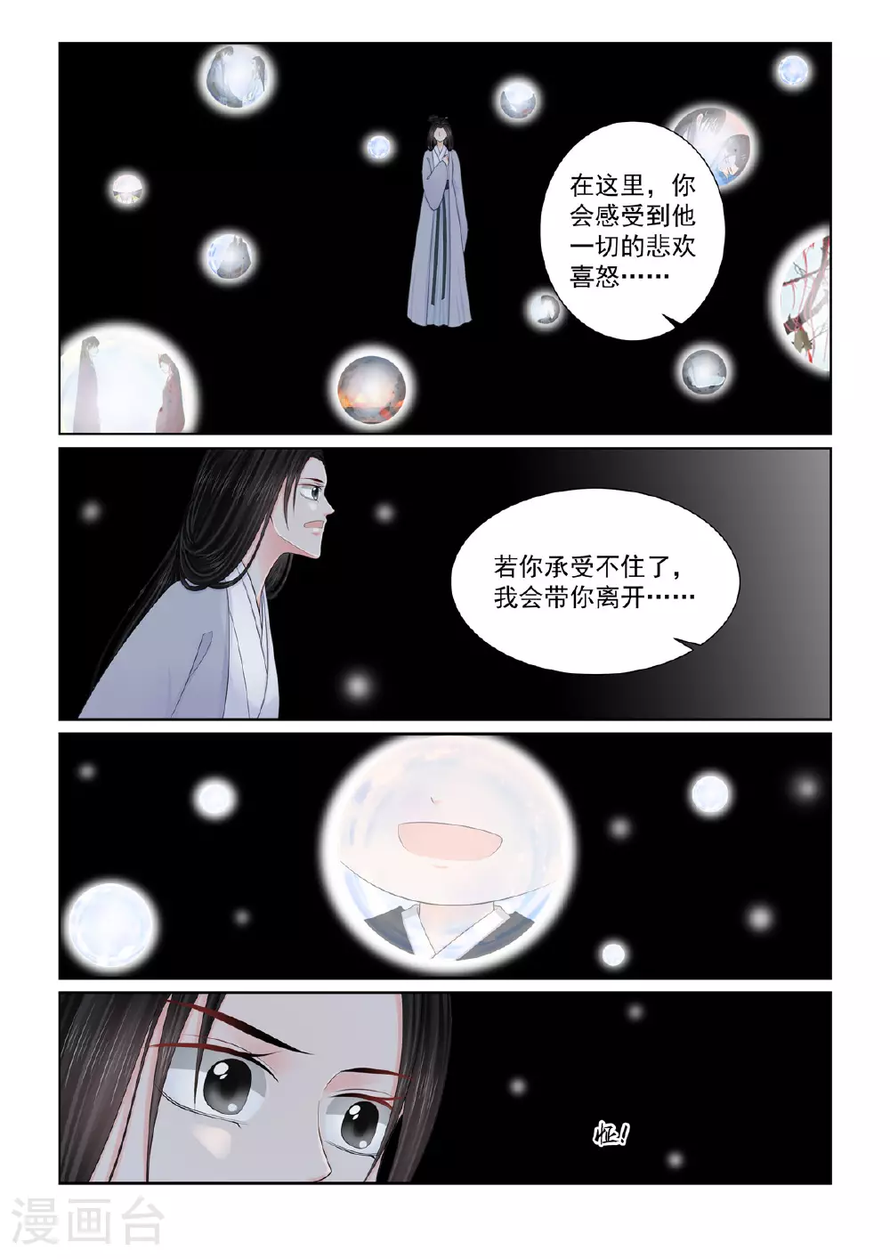 第130话1 入梦7