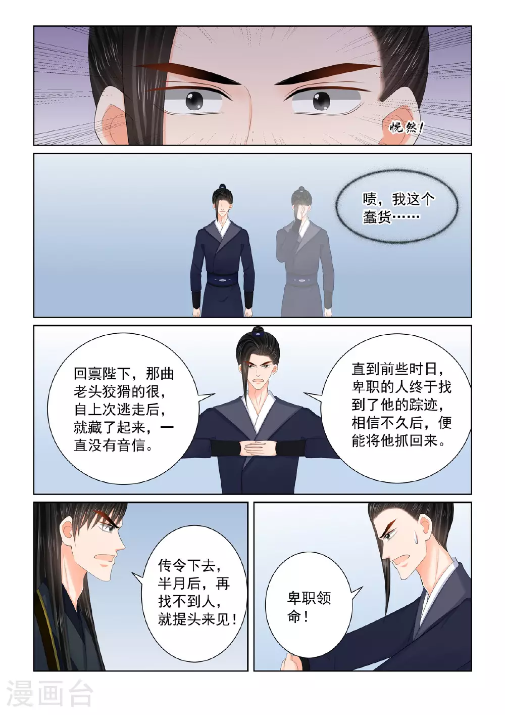 第125话1 硬闯7