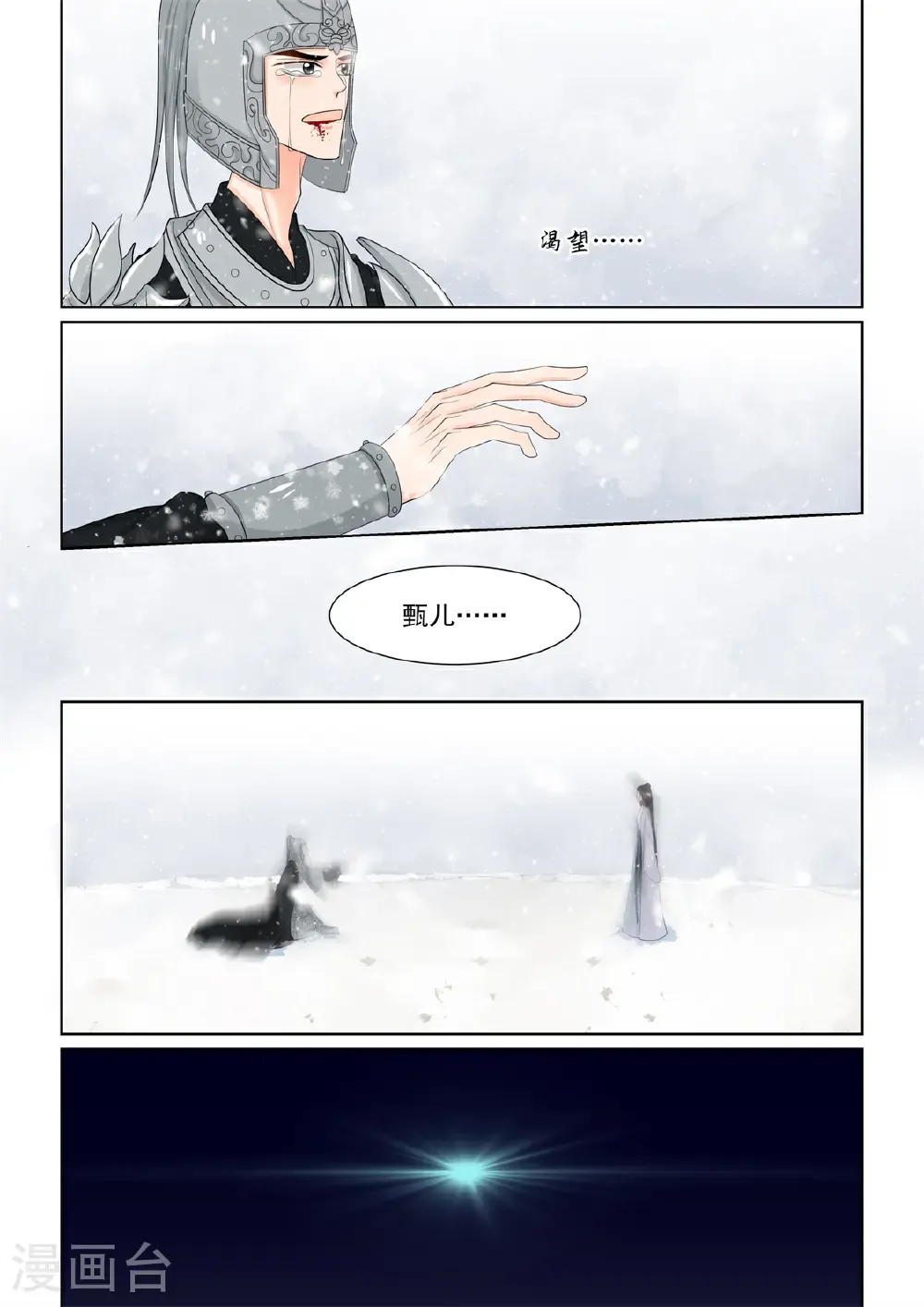 第138话1 转变6