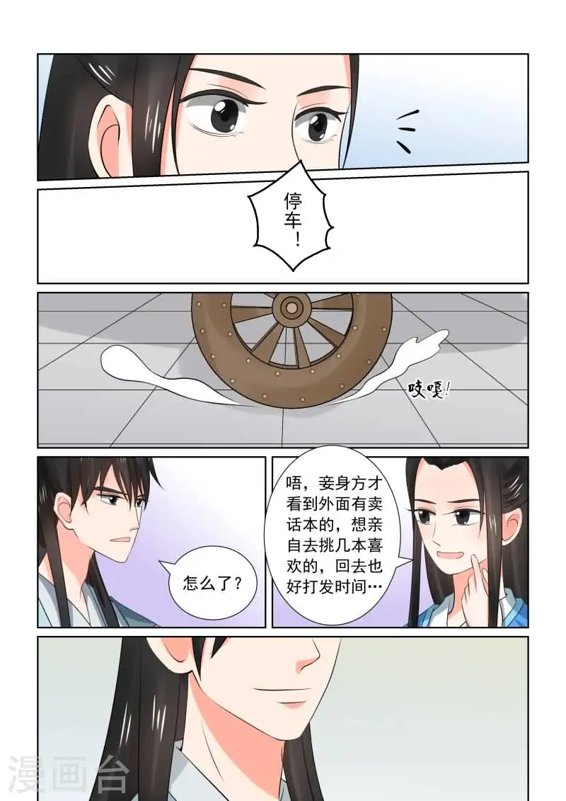 第33话下 出行6