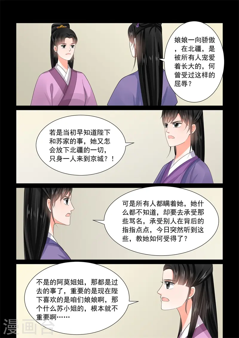 第58话3 明了7