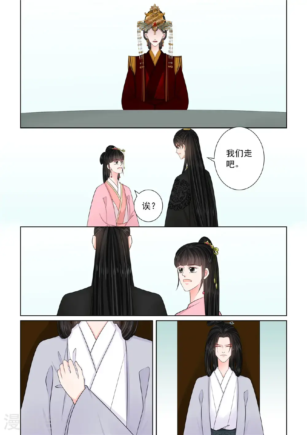 第135话1 暗涌8