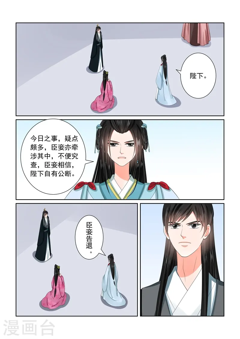 第54话3 入局11