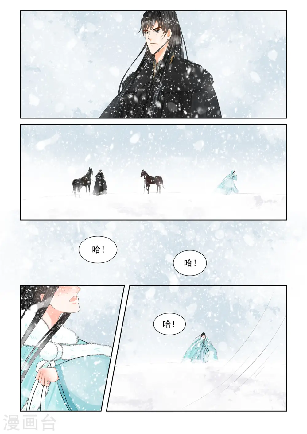 第98话1 雪夜2