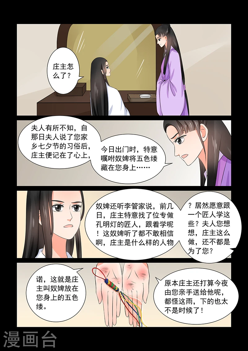 第36话1 心魔3