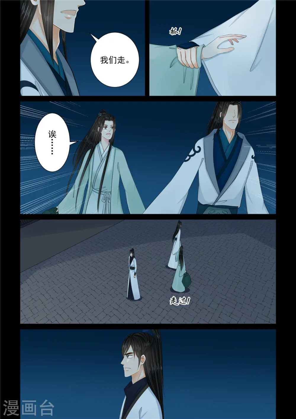第116话3 了解4