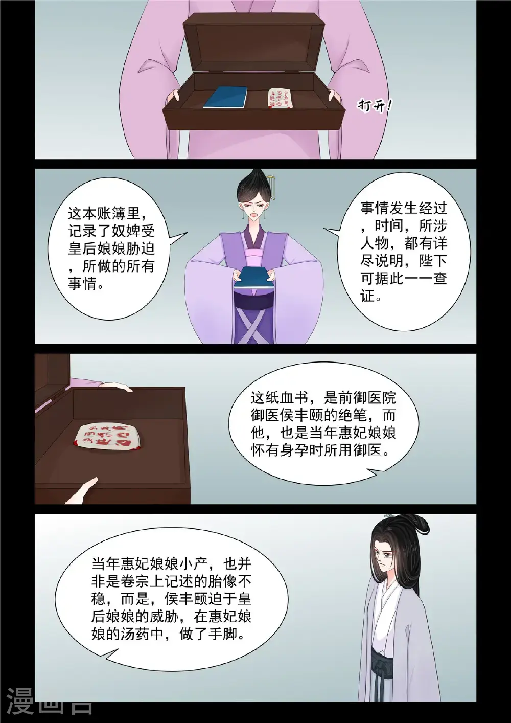 第136话1 崩塌0