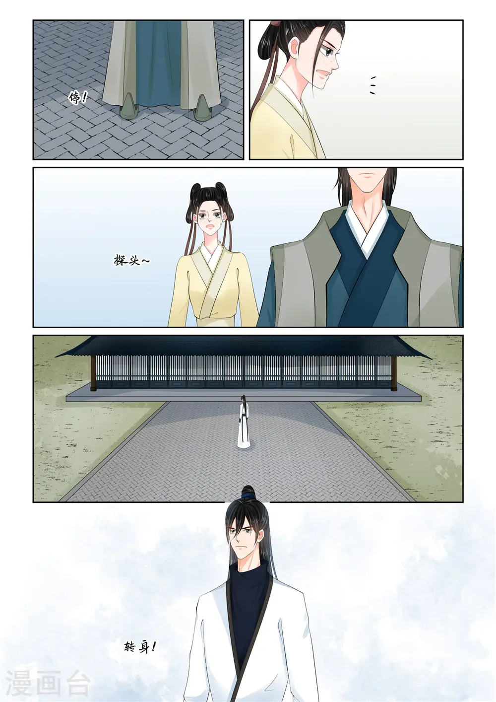 第114话2 挚友7