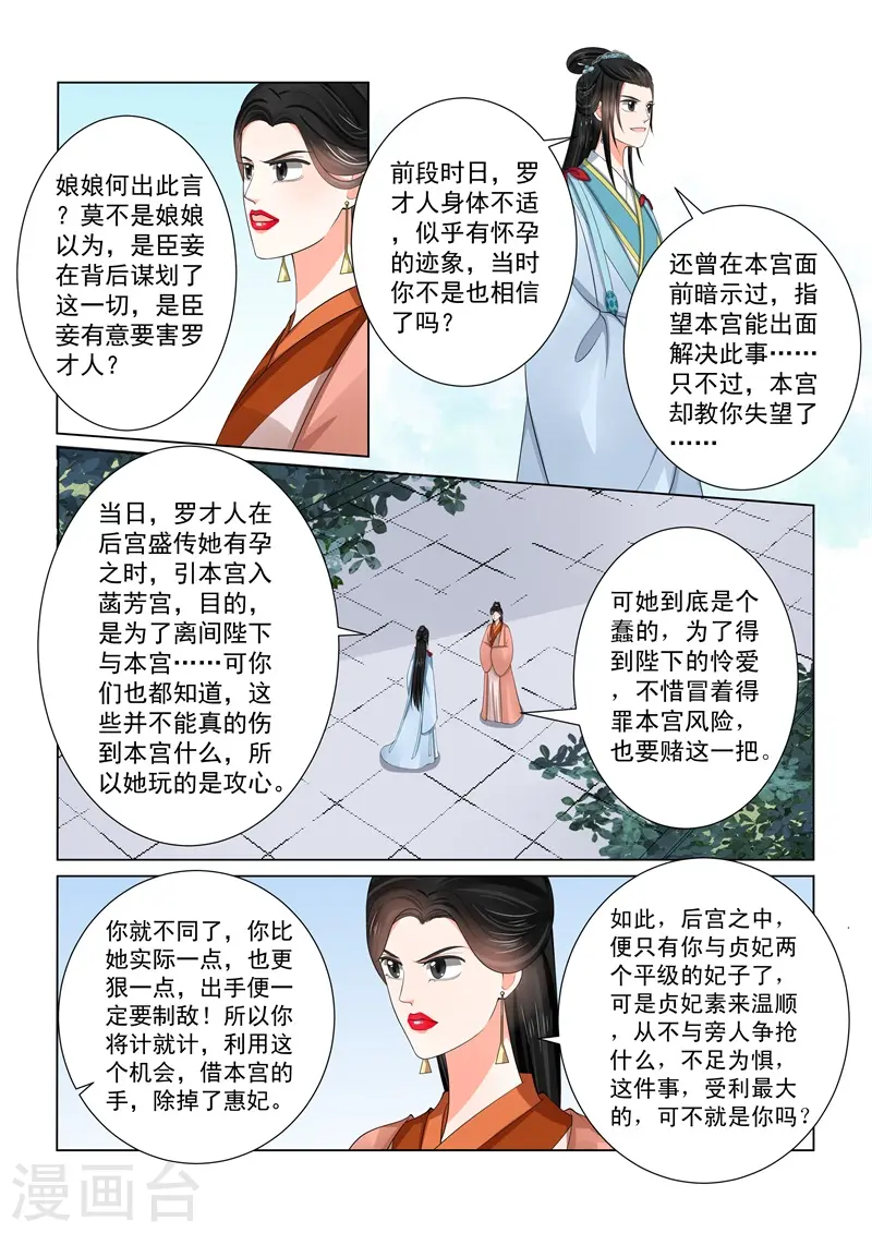 第57话1 暗涌6