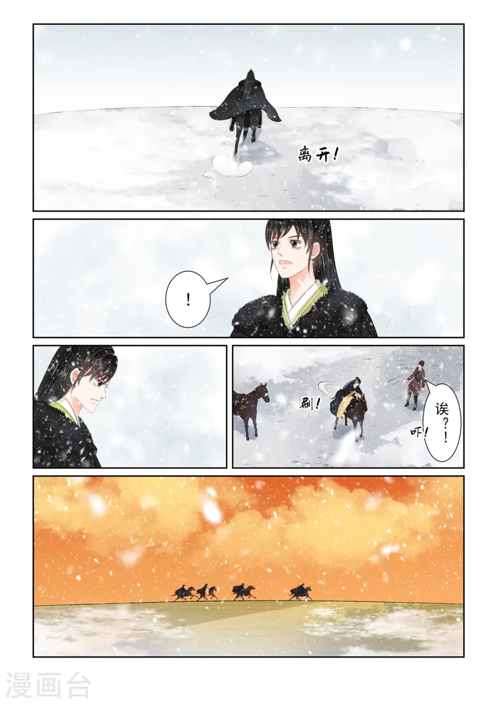 第97话1 相逢7
