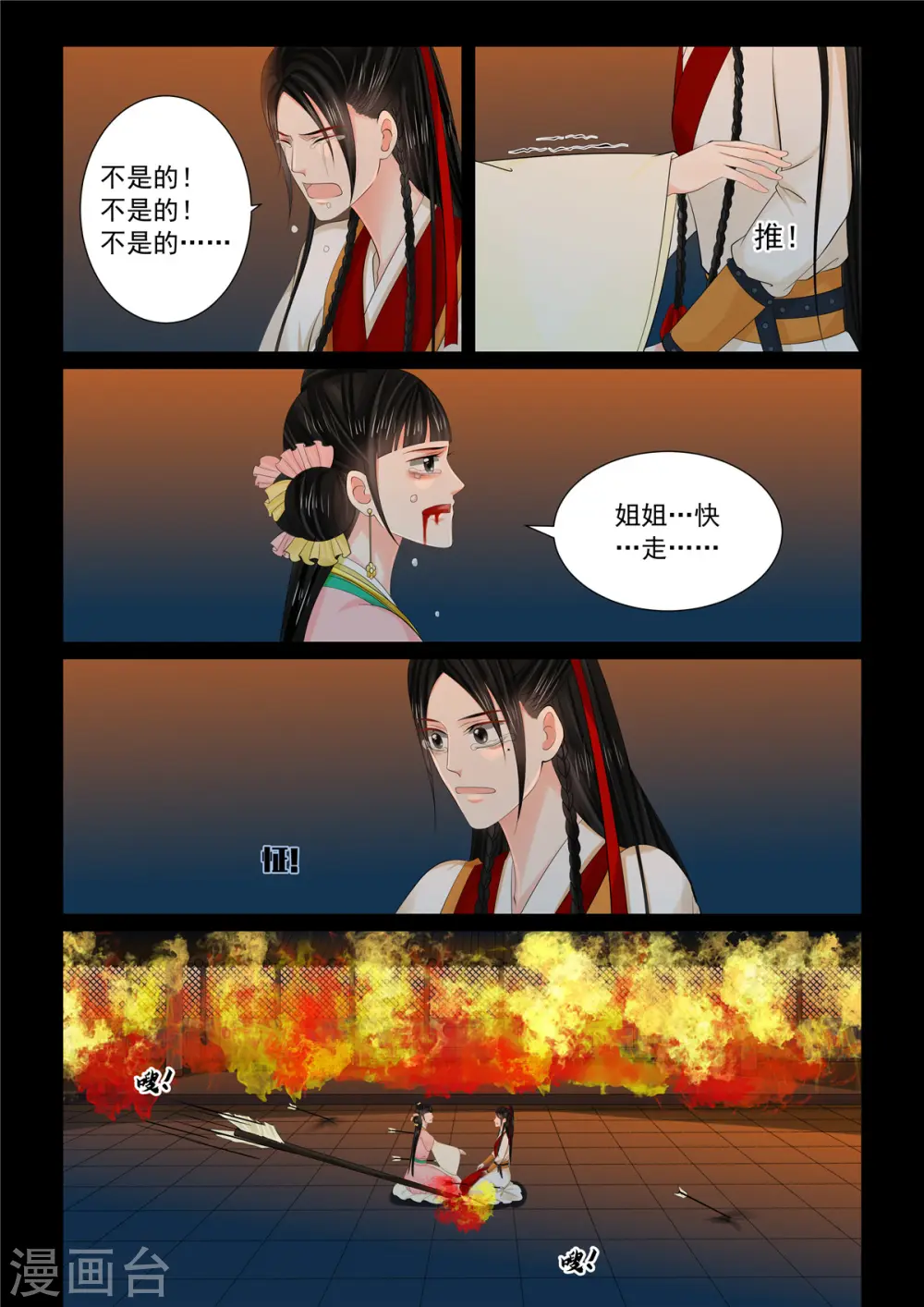 第92话4 了结0