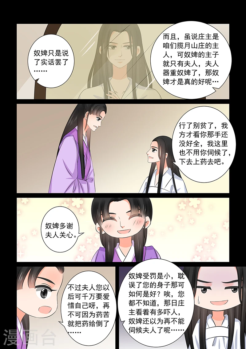 第36话1 心魔7