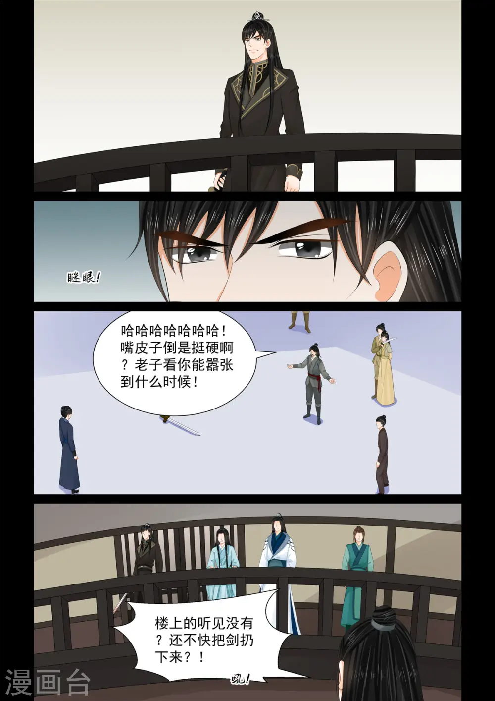 第105话1 兄长1