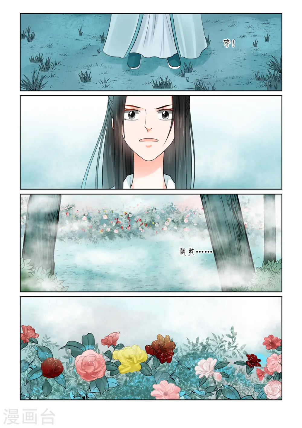 第84话1 迷雾9
