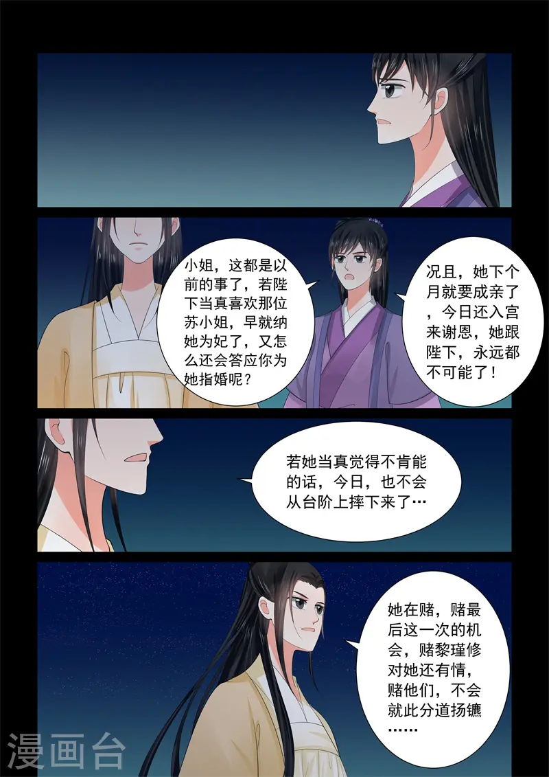 第58话2 明了10