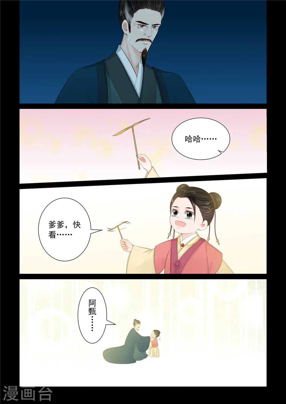 第114话1 挚友7