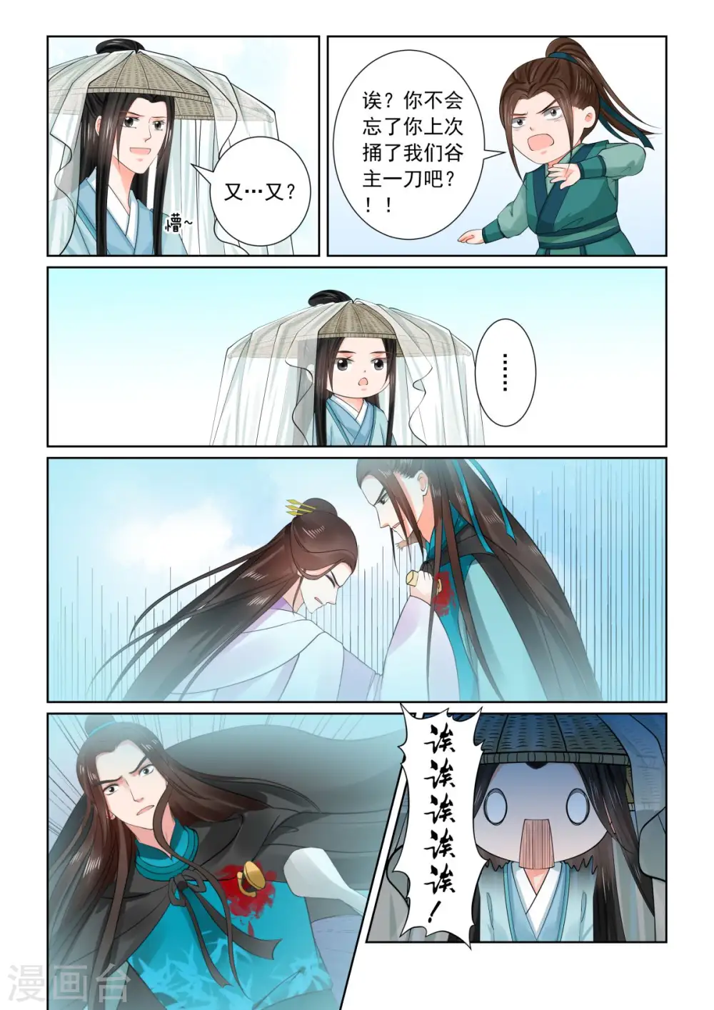第81话2 启程9