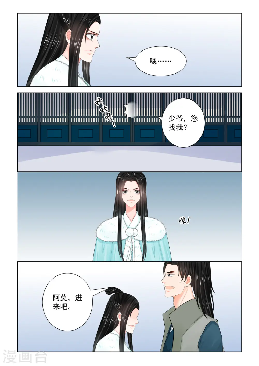 第111话1 信任6
