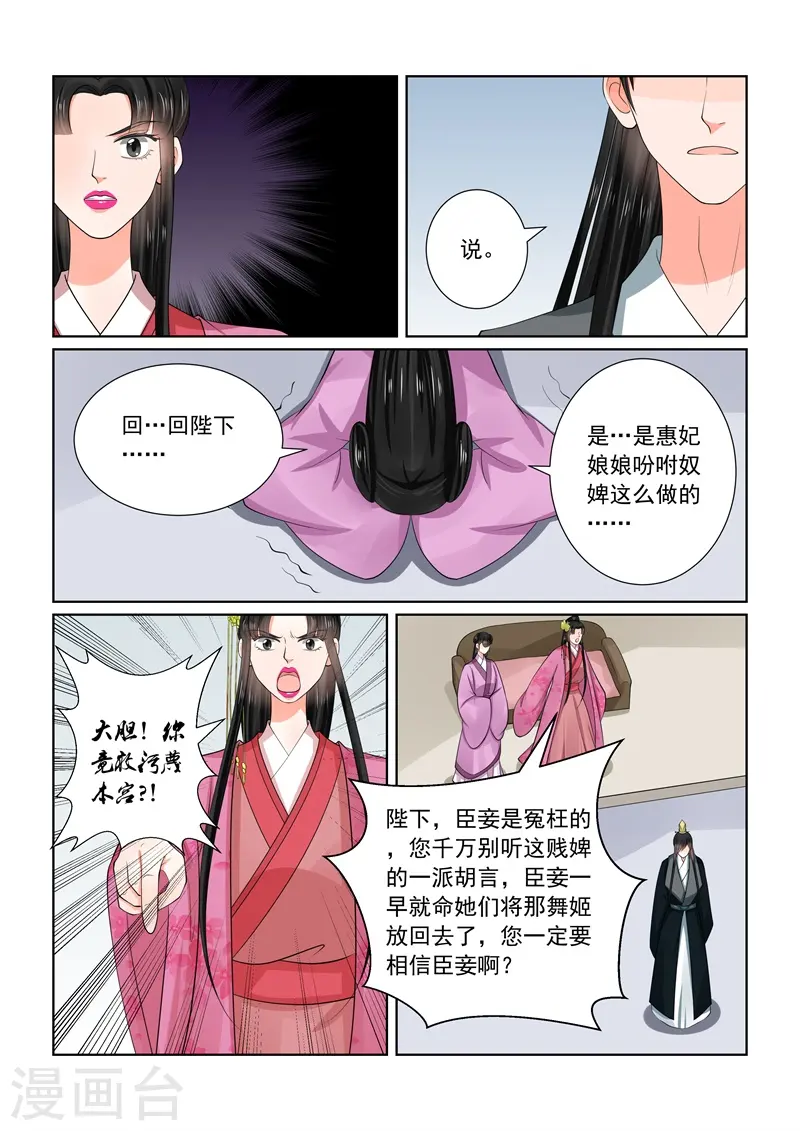 第54话3 入局5