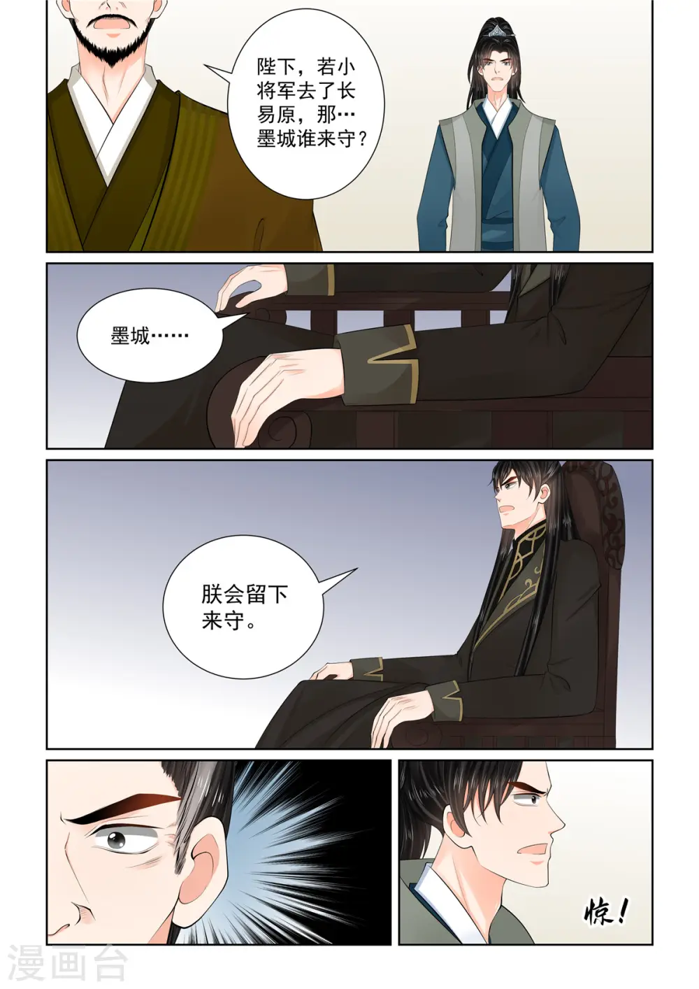 第113话2 备战2