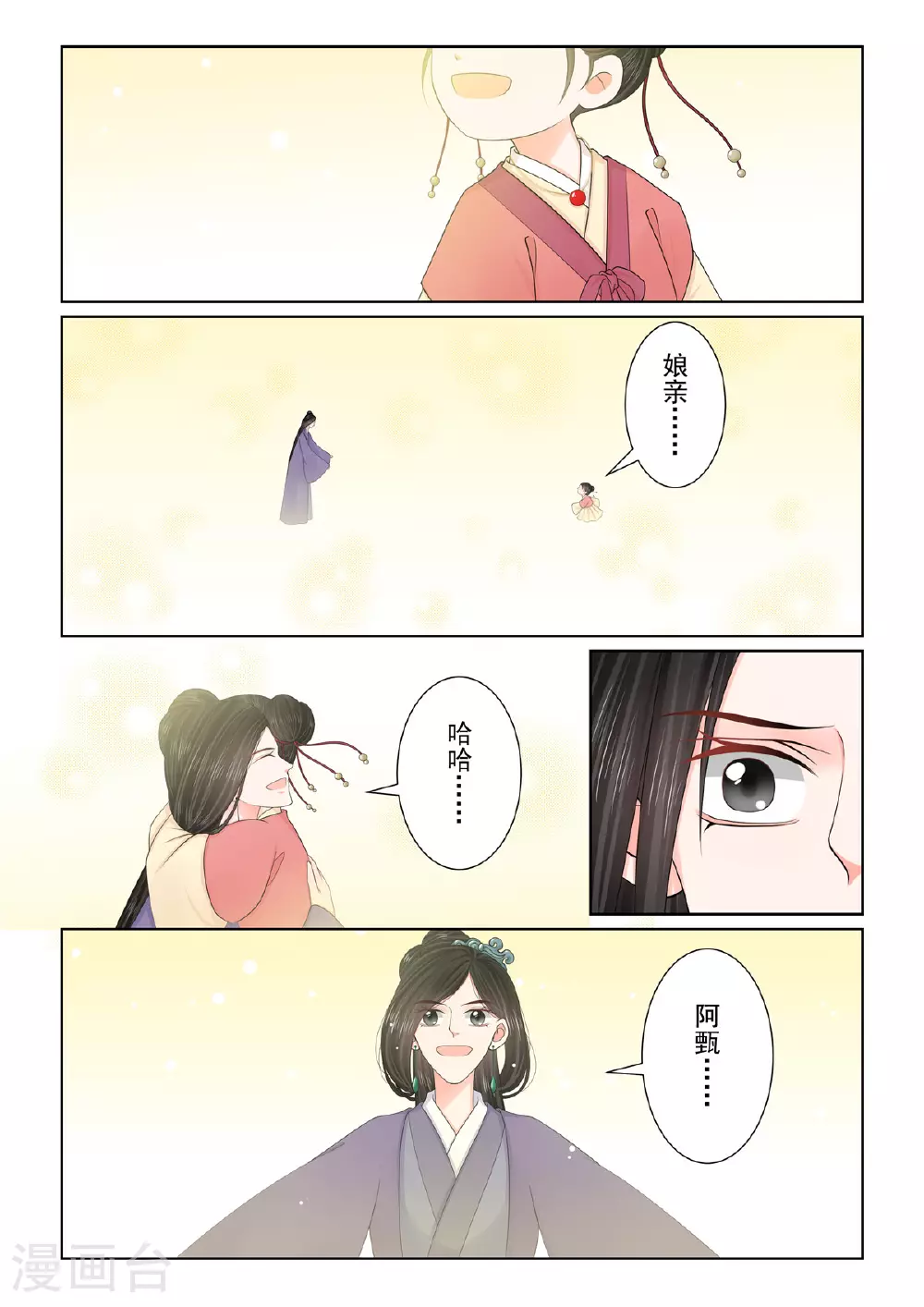 第129话1 母亲3