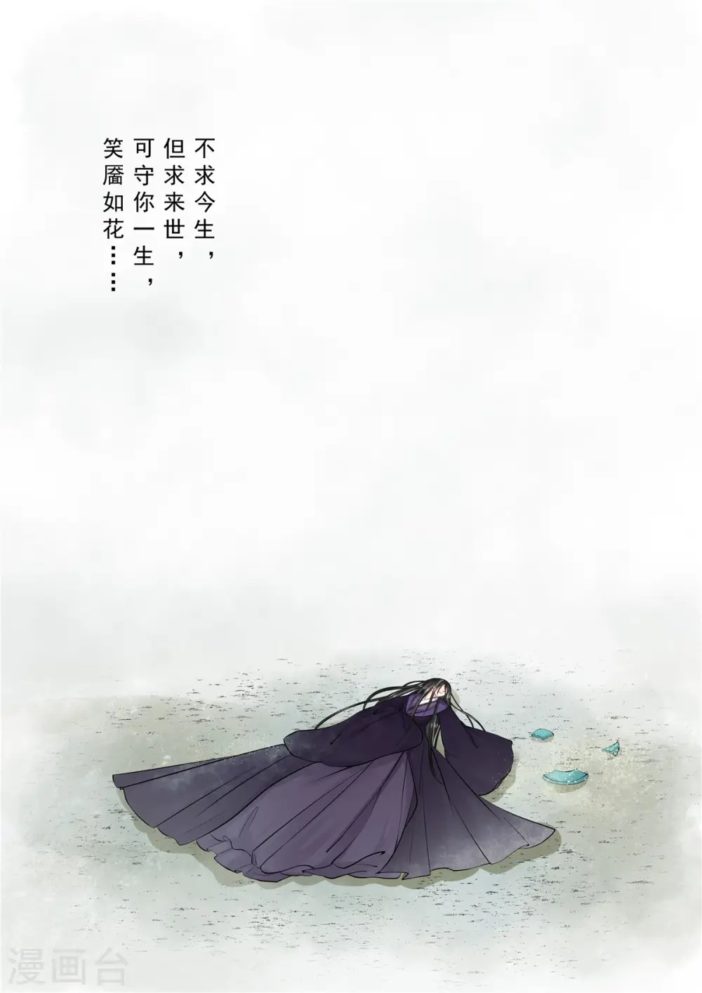 第93话4 同归10