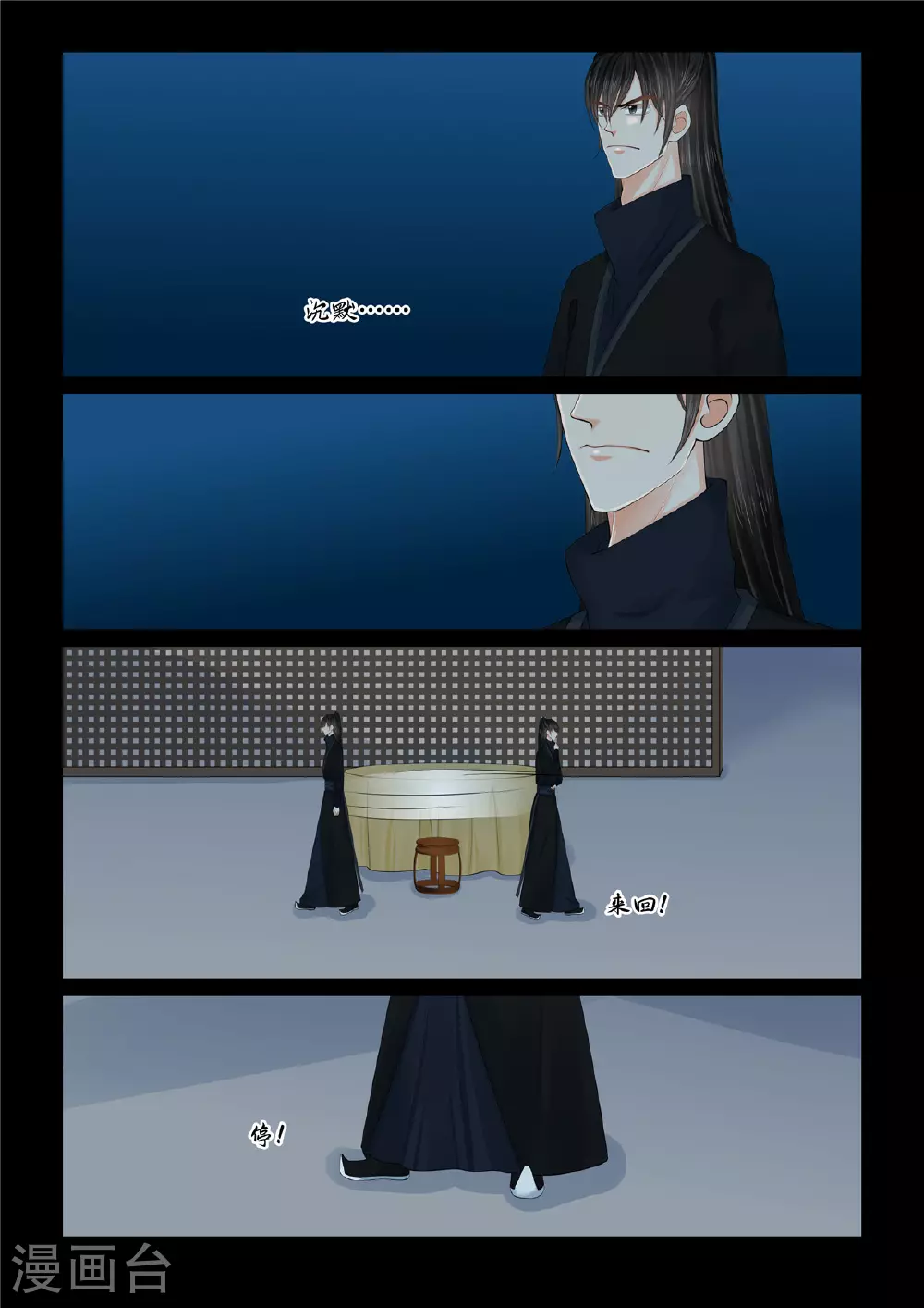 第127话4 身份2